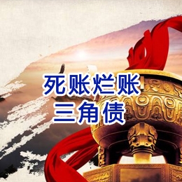 泗县要债公司
